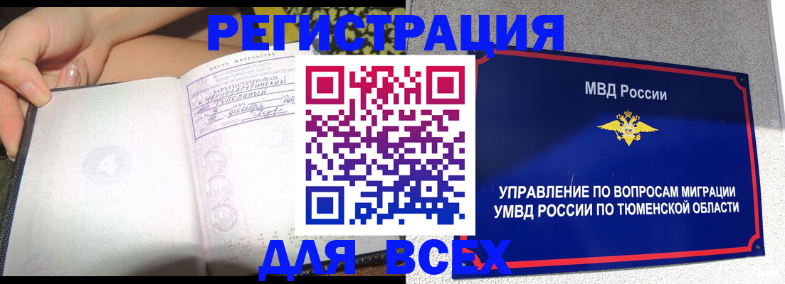 прописка гарантия в Симе