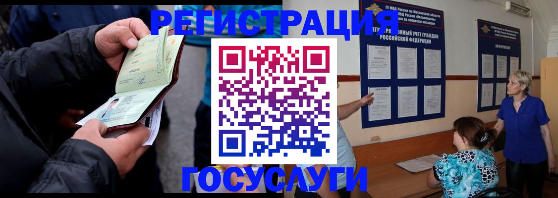временная регистрация гарантия в Симе