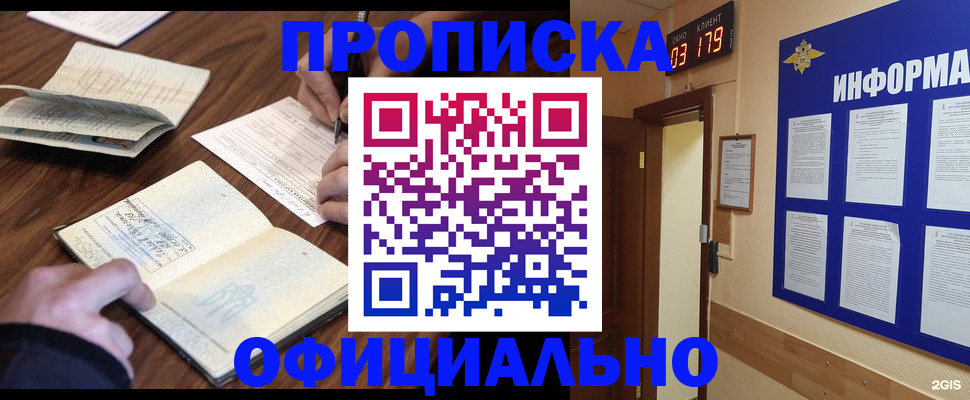 пропишу в квартире в Симе