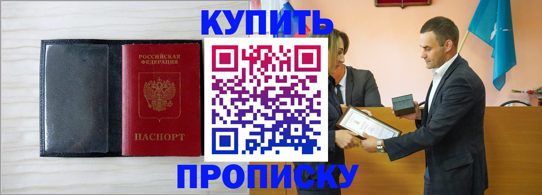 прописка для кредита в Симе