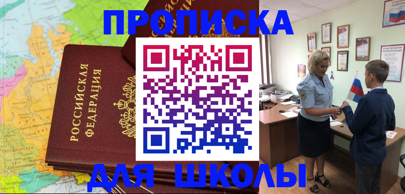 временная регистрация для всех в Симе